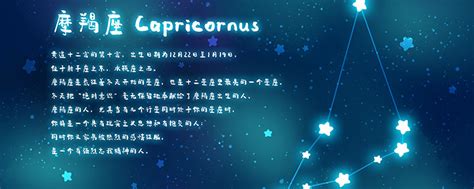 12月24日 星座|12月24日是什么星座 12月24日是什么星座的人